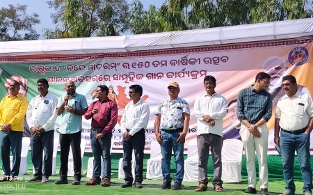 ବନ୍ଦେ ମାତରମ ସଙ୍ଗୀତ ର ୧୫୦ ତମ ପୂର୍ତ୍ତି ଅବସରରେ ବନ୍ଦେ ମାତରମ ଧ୍ୱନି ରେ ଗୁଞ୍ଜରିତ ହେଲା ପରିବେଶ।