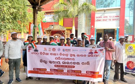 ୧୦୦ ଦିନିଆ ବାଳ ବିବାହ ମୁକ୍ତ ଭାରତ କାର୍ଯ୍ୟକ୍ରମ ଅଧୀନରେ ବାଲ୍ୟ ବିବାହ ବିରୋଧରେ ଜିଲ୍ଲାସ୍ତରୀୟ ସାଇକେଲ ରାଲି