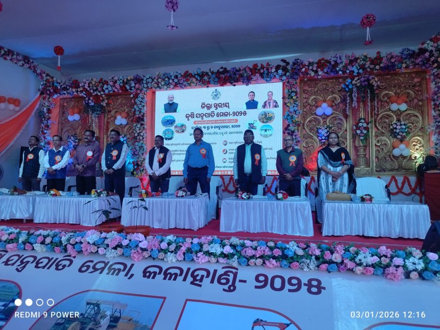ଜିଲ୍ଲା ସ୍ତରୀୟ କୃଷି ଯନ୍ତ୍ରପାତି ମେଳା-୨୦୨୫, କଳାହାଣ୍ଡି ଉଦଘାଟିତ: