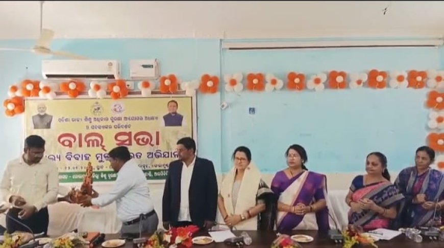 ଗୋଲାମୁଣ୍ଡା ଠାରେ ବାଲ୍ ସଭା ଅନୁଷ୍ଠିତ । ବାଲ୍ୟ ବିବାହ ମୁକ୍ତ ଭାରତ ଅଭିଯାନ।