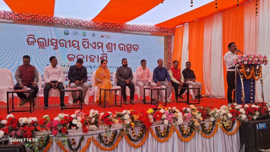 ଜିଲ୍ଲା ସ୍ତରୀୟ ପିଏମ୍ ଶ୍ରୀ ଉତ୍ସବ ଉଦଘାଟିତ