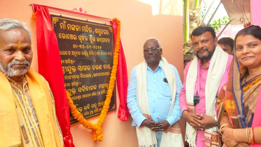 ମା ମଙ୍ଗଳା ମନ୍ଦିର, ଶମ୍ଭୁ ନଗର ପଡା ବାର୍ଷିକ ଉତ୍ସବ ରେ ରୋଷେଇ ଗୃହ ର ଶୁଭ ଉଦଘାଟନ