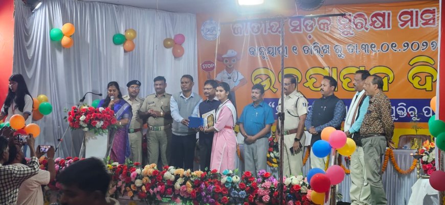 ଜାତୀୟ ସଡକ ସୁରକ୍ଷା ମାସ–୨୦୨୬ର ଉଦଯାପନୀ ସମାରୋହ ଅନୁଷ୍ଠିତ ।