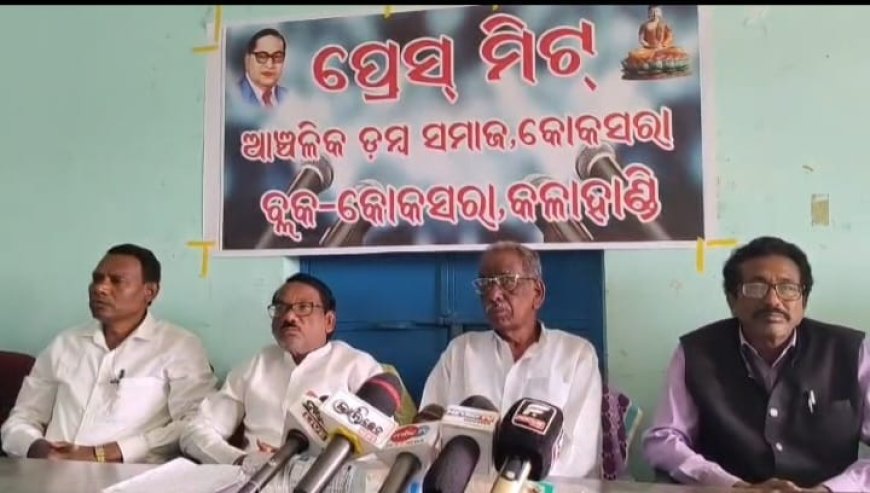 ଆଞ୍ଚଳିକ ଡମ୍ବ ସମାଜ ପକ୍ଷରୁ ସାମ୍ବାଦିକ ସମ୍ମିଳନୀ ।