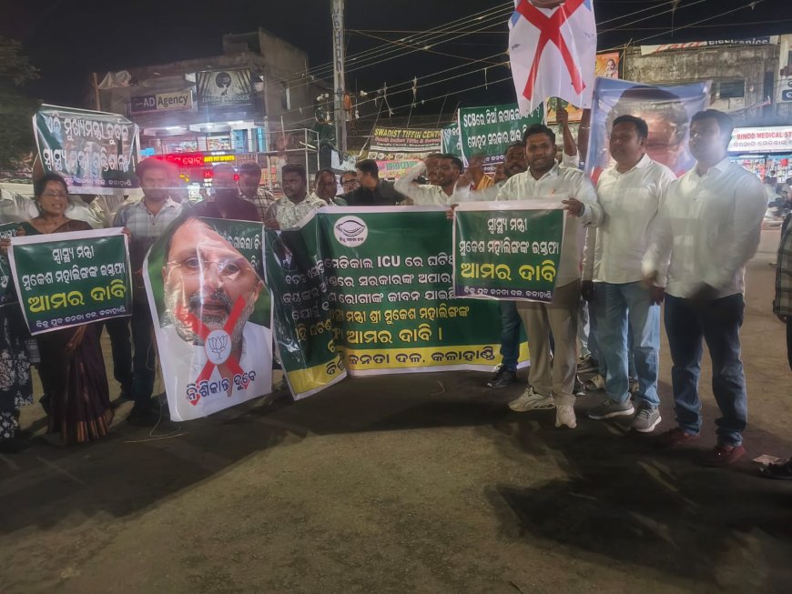 ଏସସିବି ଅଗ୍ନିକାଣ୍ଡ ପ୍ରତିବାଦ: ଯୁବ ବିଜେଡିଙ୍କ ବିକ୍ଷୋଭ, ନ୍ୟାୟ ଦାବି