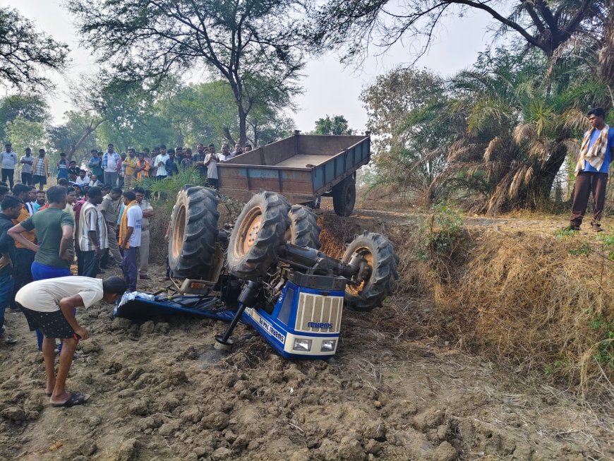 ଟ୍ରାକଟର ଓଲଟି ନାବାଳକ ମୃତ, ଚାରି ଫୁଟ ଜମି ତଳକୁ ଖସି ପଡିଲା ଟ୍ରାକଟର |ଟ୍ରାକଟର ତଳେ ଚାପି ହୋଇ ପଡ଼ି ଥିଲେ ନାବାଳକ |