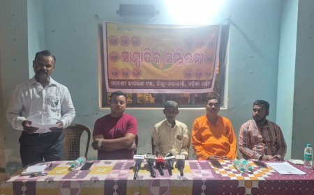 ସ୍ୱଦେଶୀ ଜାଗରଣ ମଞ୍ଚ, ଜିଲ୍ଲା-କଳାହାଣ୍ଡି, ଓଡ଼ିଶା ପଶ୍ଚିମ ପକ୍ଷରୁ ଭବାନିପାଟଣା ଠାରେ ସାମ୍ବାଦିକ ସମ୍ମିଳନୀ