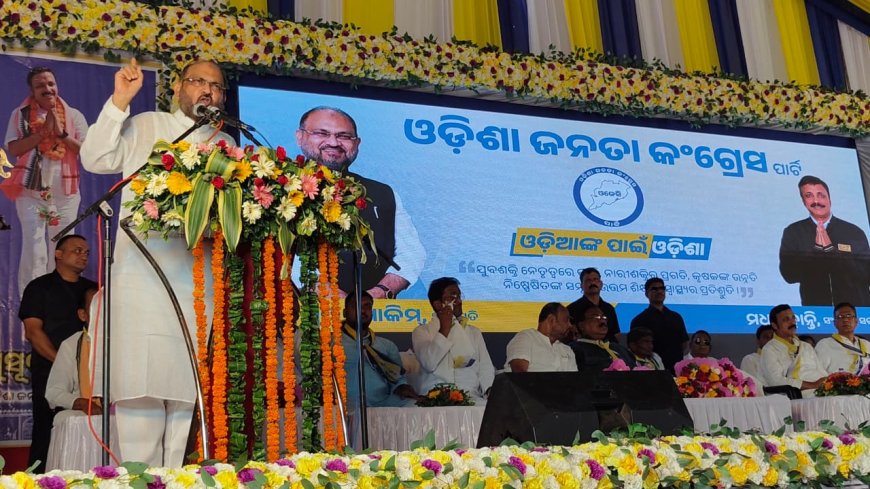 ଭବାନିପାଟଣା ରେ ନବ ଗଠିତ ଓଡ଼ିଶା ଜନତା କଂଗ୍ରେସ ଦଳର ଏକ ବିରାଟ ଜନ ସମାବେଶ କାର୍ଯ୍ୟକ୍ରମ   "ନୂଆ ଦଳ ନୂଆ ସମ୍ଭାବନା"