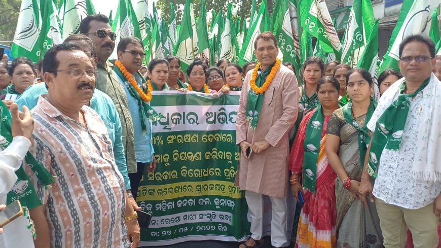 ବିଜେଡି ପକ୍ଷରୁ ଜୁନାଗଡରେ “ନାରୀ ଅଧିକାର ଅଭିଯାନ” ରାଜ୍ୟ ସରକାର ବିରୋଧରେ ପଦଯାତ୍ରା ଓ ସ୍ମାରକପତ୍ର ପ୍ରଦାନ