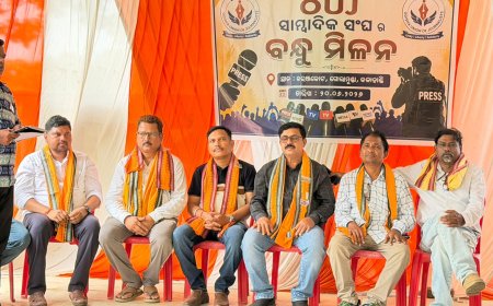 କରଞ୍ଜକୋଟରେ ଜୁନାଗଡ଼ ନିର୍ବାଚନ ମଣ୍ଡଳୀସ୍ତରୀୟ ଓୟୁଜେ ବନ୍ଧୁମିଳନ କାର୍ଯ୍ୟକ୍ରମ ଅନୁଷ୍ଠିତ