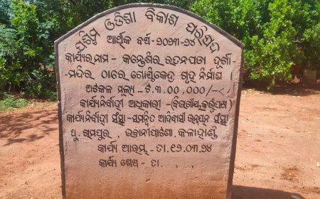 ଗୋଷ୍ଠୀ କେନ୍ଦ୍ର ଗୃହ ନିର୍ମାଣରେ ଅନିୟମିତତା ଅଭିଯୋଗ, ତଦନ୍ତ ଦାବି କଲେ କନ୍ତେଶିର ଗ୍ରାମବାସୀ
