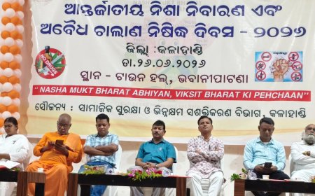 ଜିଲ୍ଲାସ୍ତରୀୟ ଆନ୍ତର୍ଜାତୀୟ ନିଶା ନିବାରଣ ଓ ଅବୈଧ ଚାଲାଣ ନିଷିଦ୍ଧ ଦିବସ ପାଳିତ