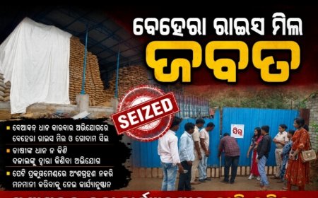 ବେଆଇନ ଧାନ କାରବାର ଅଭିଯୋଗରେ କେସିଙ୍ଗାର ବେହେରା ରାଇସ ମିଲ୍ ଓ ଗୋଦାମ ସିଲ୍