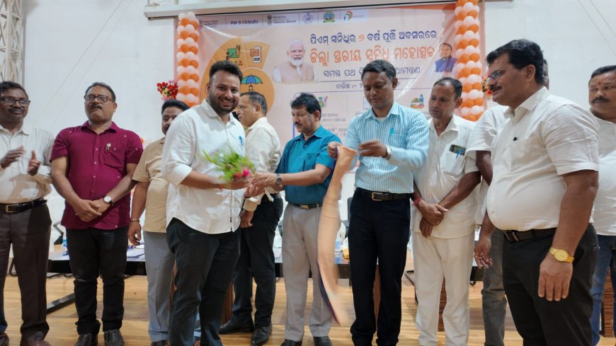 ପିଏମ୍ ସ୍ୱନିଧି ଯୋଜନାର ୬ ବର୍ଷ ପୂର୍ତ୍ତି ଅବସରରେ କଳାହାଣ୍ଡି ଜିଲ୍ଲା ସ୍ତରୀୟ ‘ପିଏମ୍ ସ୍ୱନିଧି ମହୋତ୍ସବ’ ଅନୁଷ୍ଠିତ