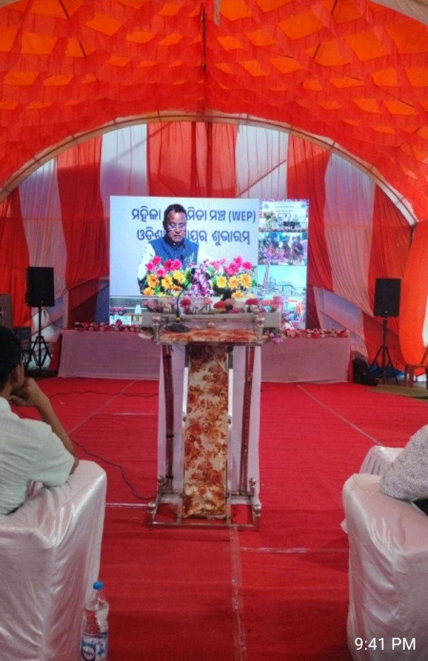 କଳାହାଣ୍ଡିରେ ଏମ୍‌ଏସ୍‌ଏମ୍‌ଇ କ୍ଷେତ୍ରକୁ ବଡ଼ ପ୍ରୋତ୍ସାହନ : କେସିଙ୍ଗା ଏମ୍‌ଏସ୍‌ଏମ୍‌ଇ ପାର୍କ ଉଦ୍‌ଘାଟିତ, ୫ଟି ଶିଳ୍ପ ପ୍ରକଳ୍ପର ଶୁଭାରମ୍ଭ