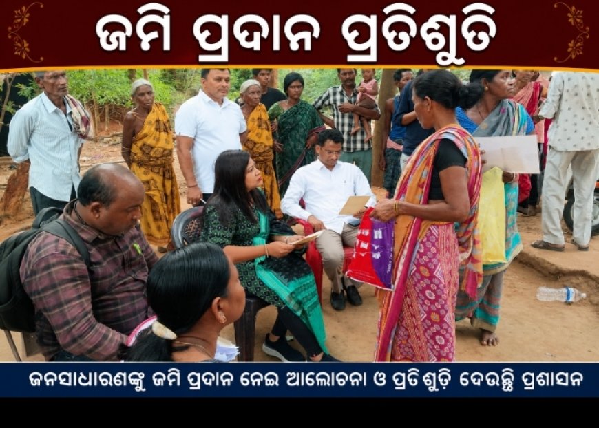 ୨୨ ବର୍ଷ ଧରି ବସବାସ ପରେ ବି ମିଳିଲାନି ମୌଳିକ ପରିଚୟ; ଉଚ୍ଛେଦ ଭୟରେ କୁର୍ଲୁପଡ଼ା କଲେକ୍ଟରପଡ଼ାର ୩୨ ପରିବାର, ପ୍ରଶାସନର ଜମି ପ୍ରଦାନ ପ୍ରତିଶ୍ରୁତି