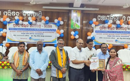 ଜିଲ୍ଲା ପରିଷଦ ସଭାଗୃହରେ ଧୁମଧାମରେ ପ୍ରତିଭା ସମ୍ମାନ ସମାରୋହ–୨୦୨୬