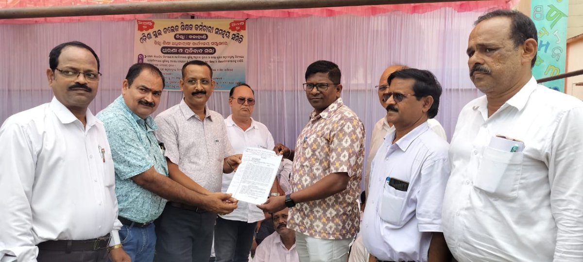 ଅନୁଦାନ-ପେନସନ୍ ଦାବିରେ ଶିକ୍ଷକ-କର୍ମଚାରୀଙ୍କ ରଣହୁଙ୍କାର DEO କାର୍ଯ୍ୟାଳୟ ସମ୍ମୁଖରେ ଧାରଣା ଓ ପ୍ରତିବାଦ; ସରକାରଙ୍କୁ ଦାବିପତ୍ର
