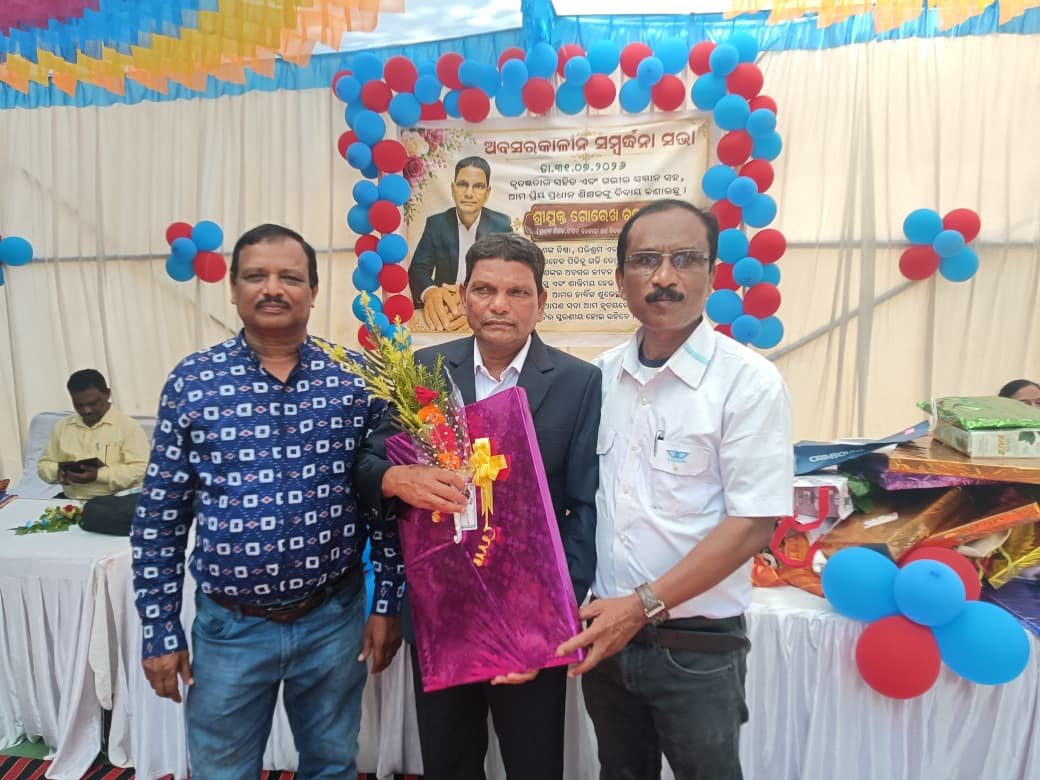 ଦୀର୍ଘ ଶିକ୍ଷାସେବା ପରେ ପ୍ରଧାନ ଶିକ୍ଷକ ଗୋରେଖ ଚନ୍ଦ୍ର ସାହୁଙ୍କୁ ଭାବବିହ୍ୱଳ ବିଦାୟ