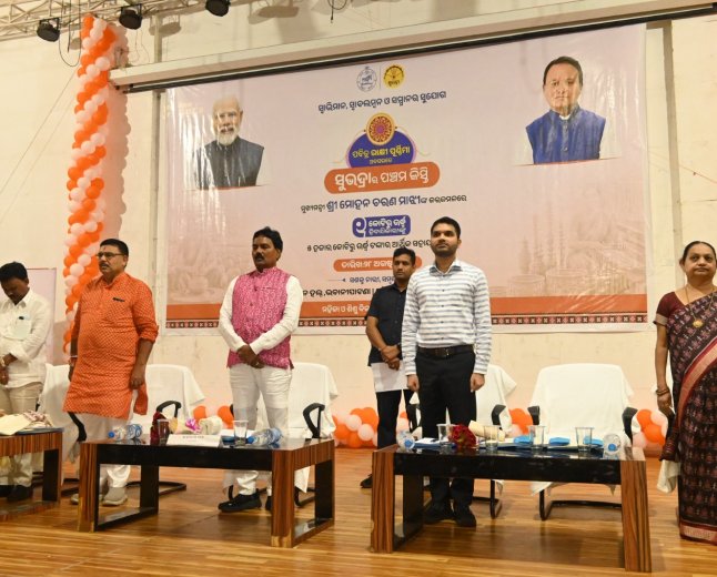 ଭବାନୀପାଟଣାରେ ସୁଭଦ୍ରା ଯୋଜନାର ପଞ୍ଚମ କିସ୍ତି ବଣ୍ଟନ କଳାହାଣ୍ଡିର ୪,୦୮,୫୭୧ ହିତାଧିକାରୀଙ୍କ ଖାତାକୁ ଗଲା ₹୫,୦୦୦ ଲେଖାଏଁ